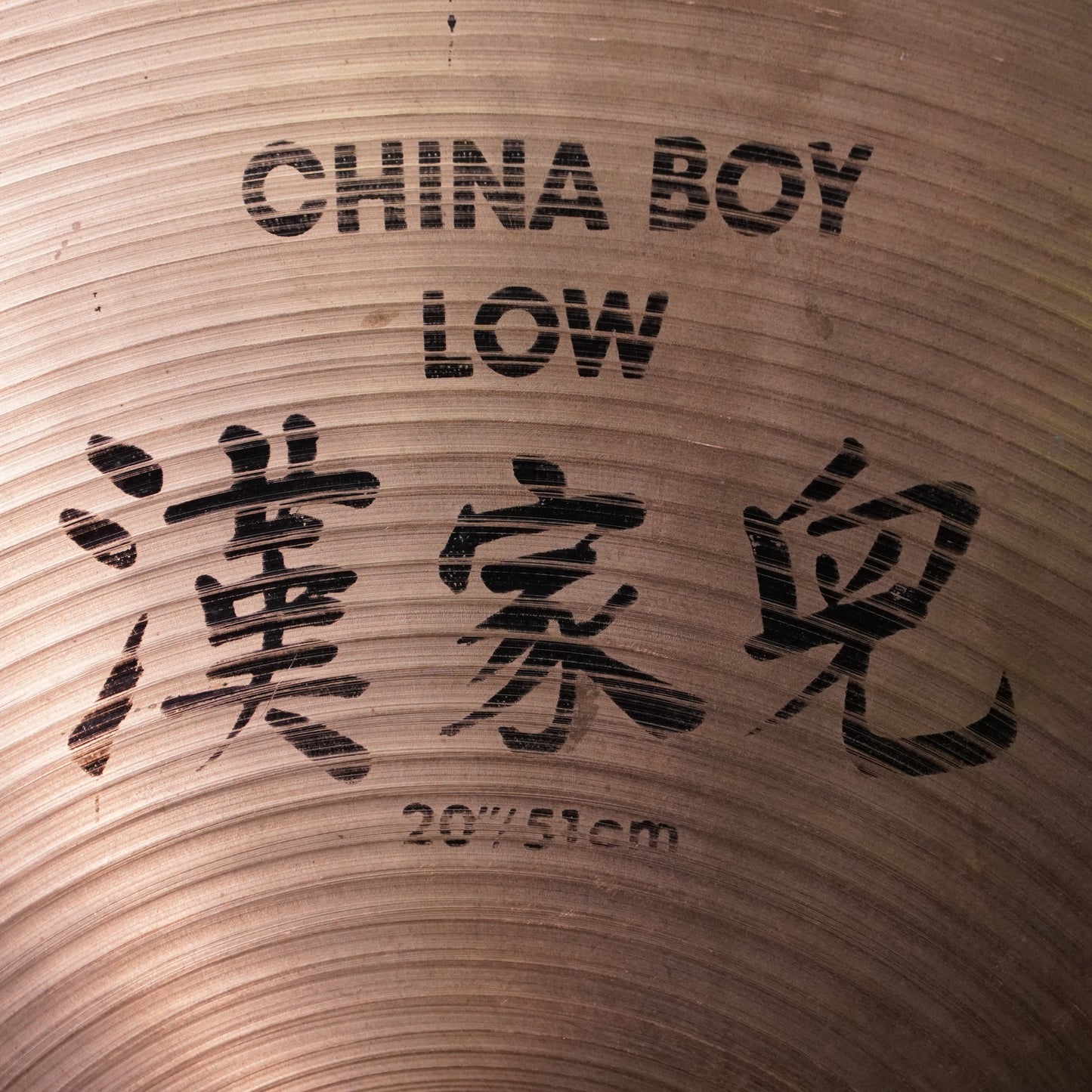 Zildjian China Boy 20" Low China Cymbal